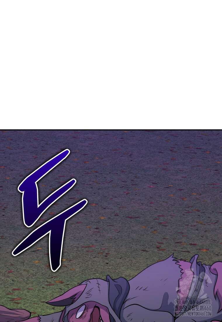 괴식식당 53화 25