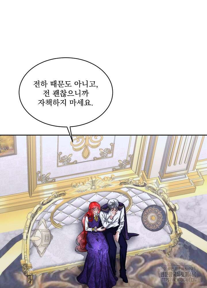 남주를 임시보호 중입니다 75화 19