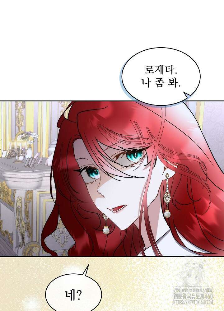 남주를 임시보호 중입니다 75화 22