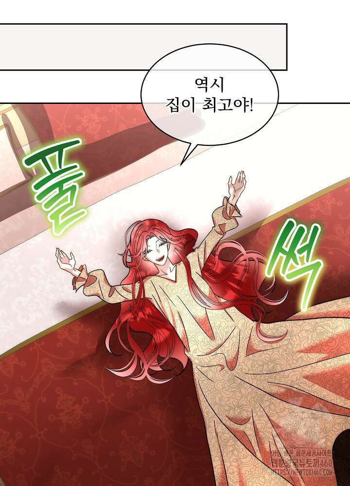 남주를 임시보호 중입니다 75화 44