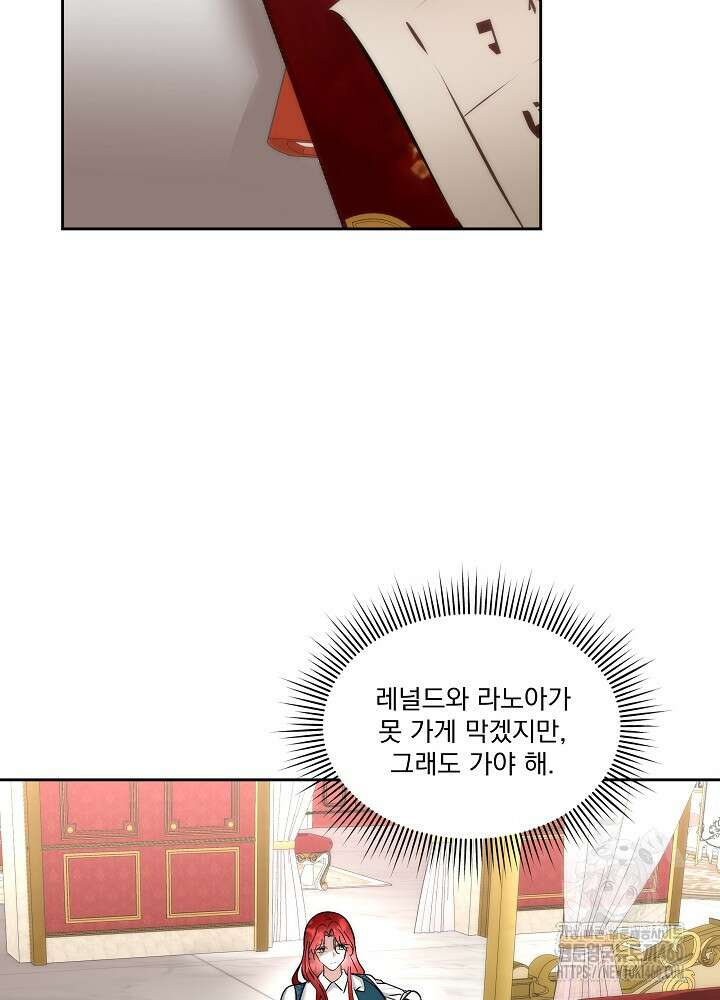 남주를 임시보호 중입니다 75화 64