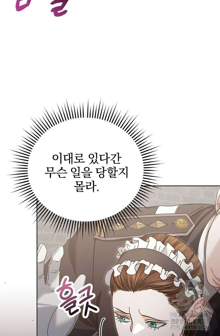 내게 빌어봐 3화 7