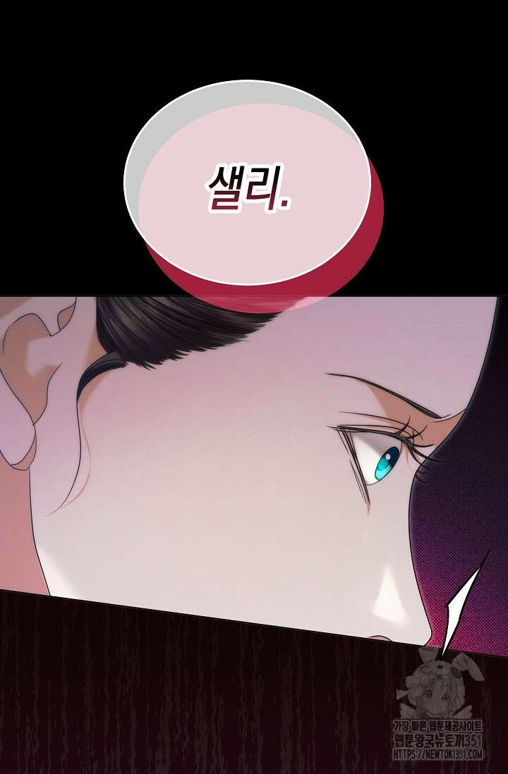 내게 빌어봐 3화 11
