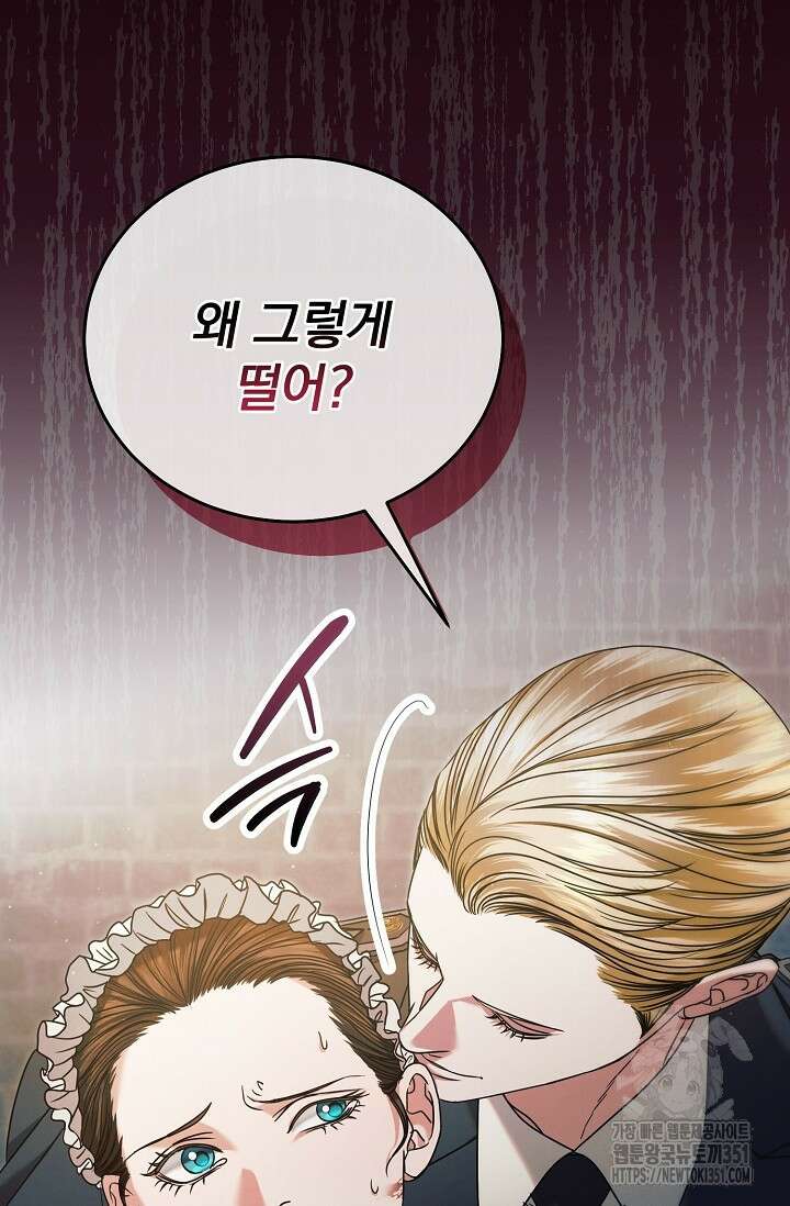 내게 빌어봐 3화 12