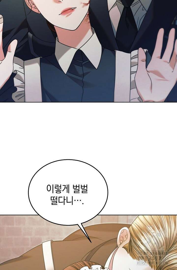 내게 빌어봐 3화 13