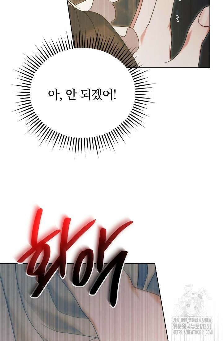 내게 빌어봐 3화 17