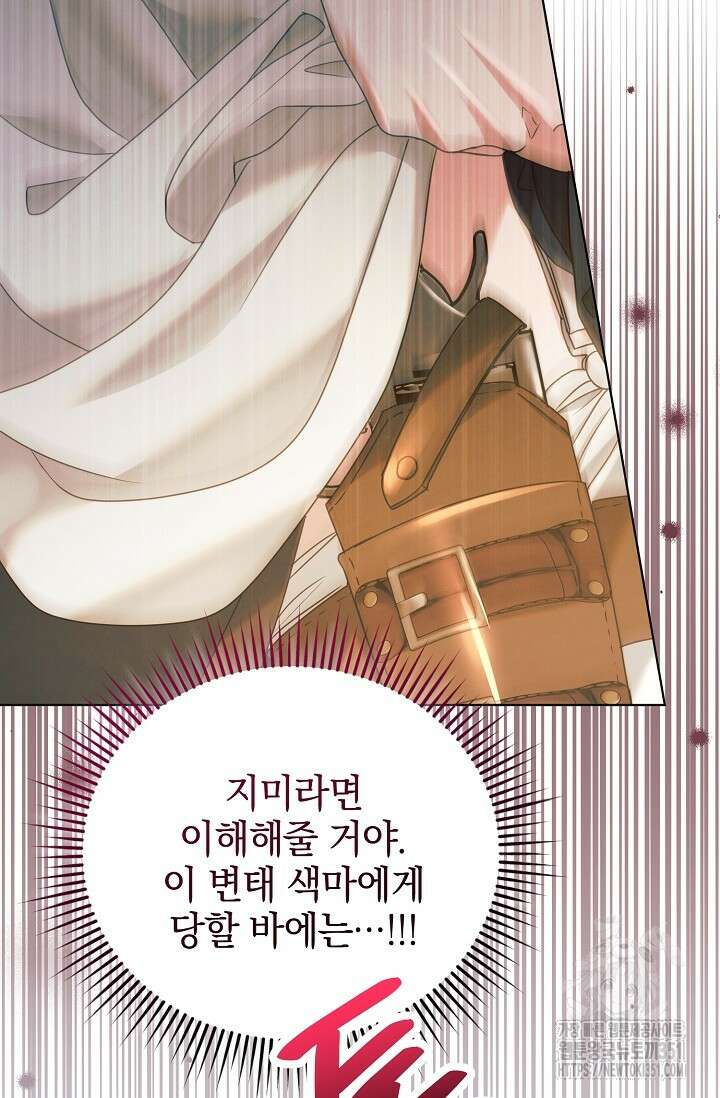 내게 빌어봐 3화 18