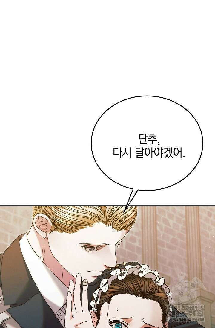 내게 빌어봐 3화 20