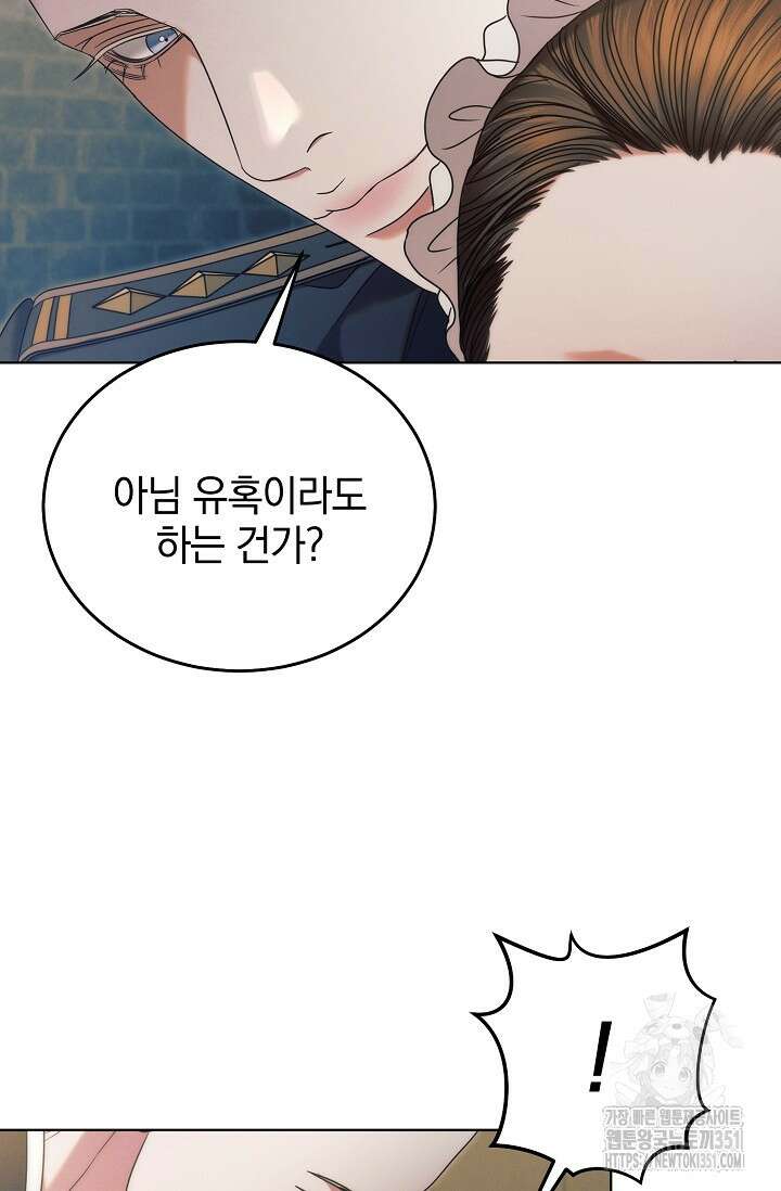 내게 빌어봐 3화 23
