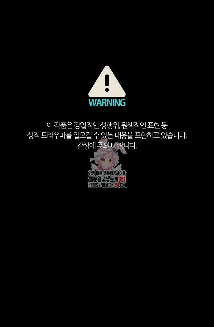 내게 빌어봐 7화 1