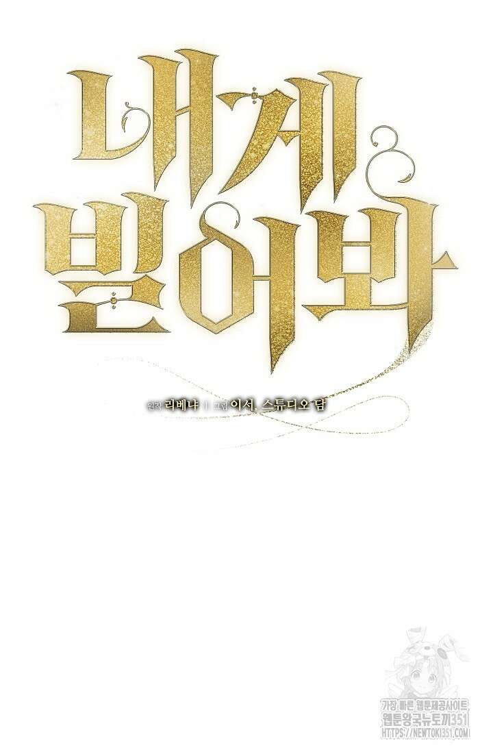 내게 빌어봐 7화 5
