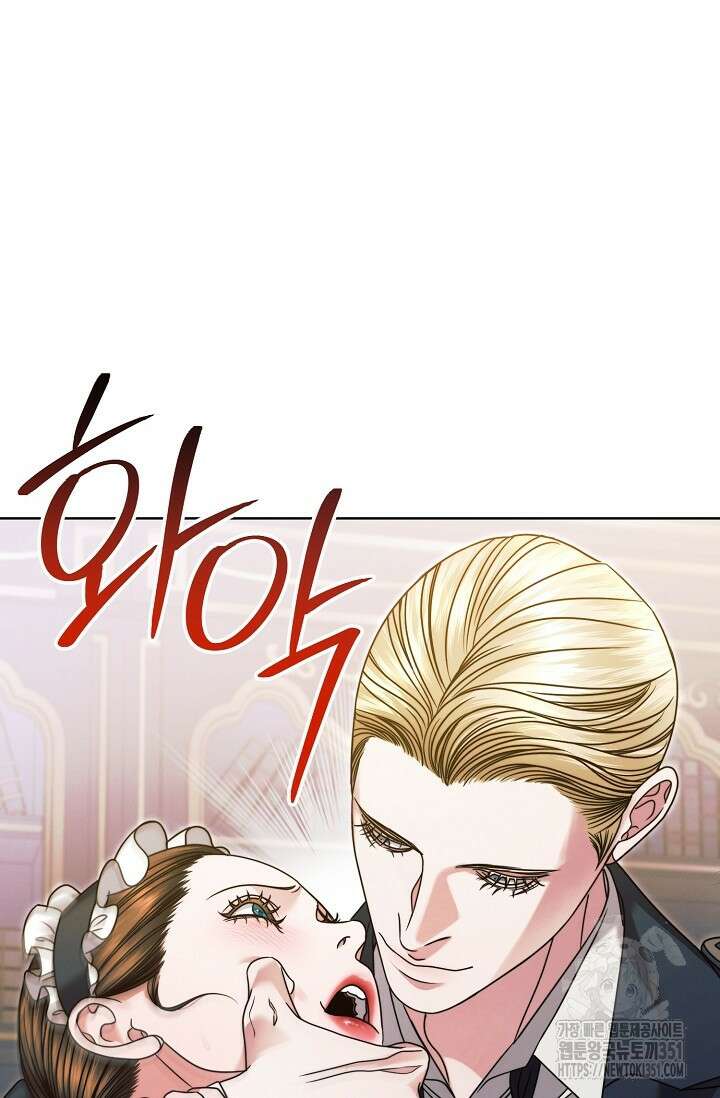 내게 빌어봐 7화 6