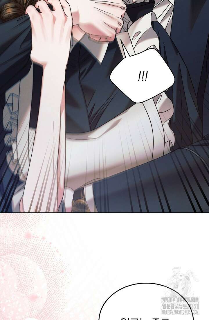 내게 빌어봐 7화 7