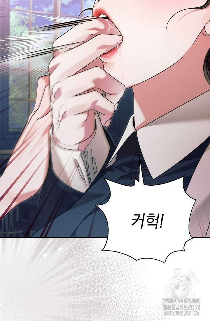 내게 빌어봐 7화 12
