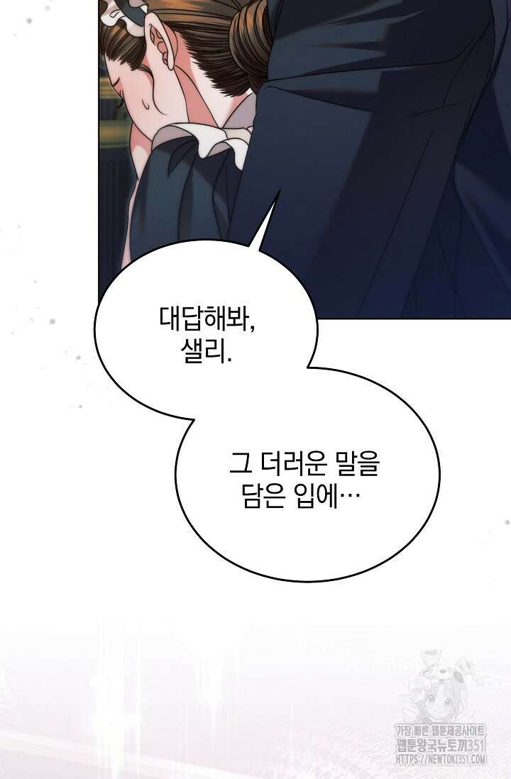 내게 빌어봐 7화 17
