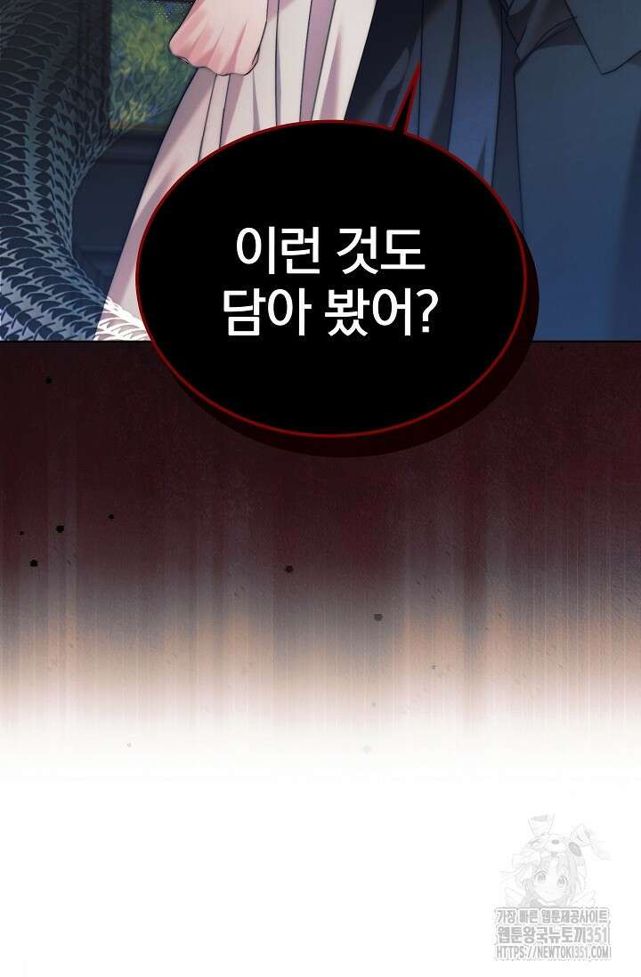 내게 빌어봐 7화 19