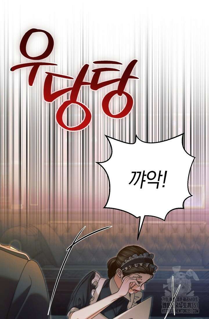 내게 빌어봐 7화 20