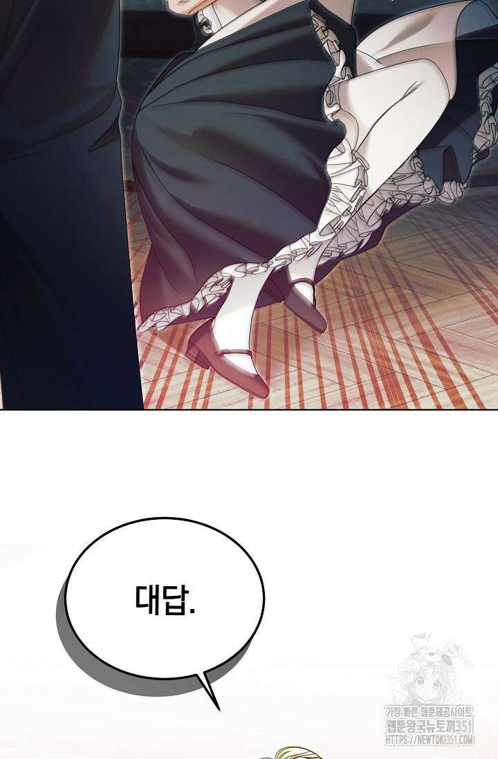 내게 빌어봐 7화 21