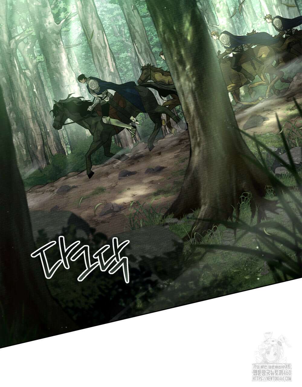 상수리나무 아래 97화 2