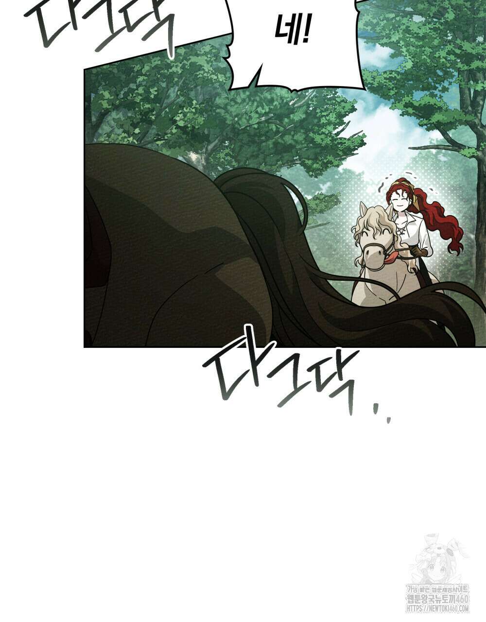 상수리나무 아래 97화 5