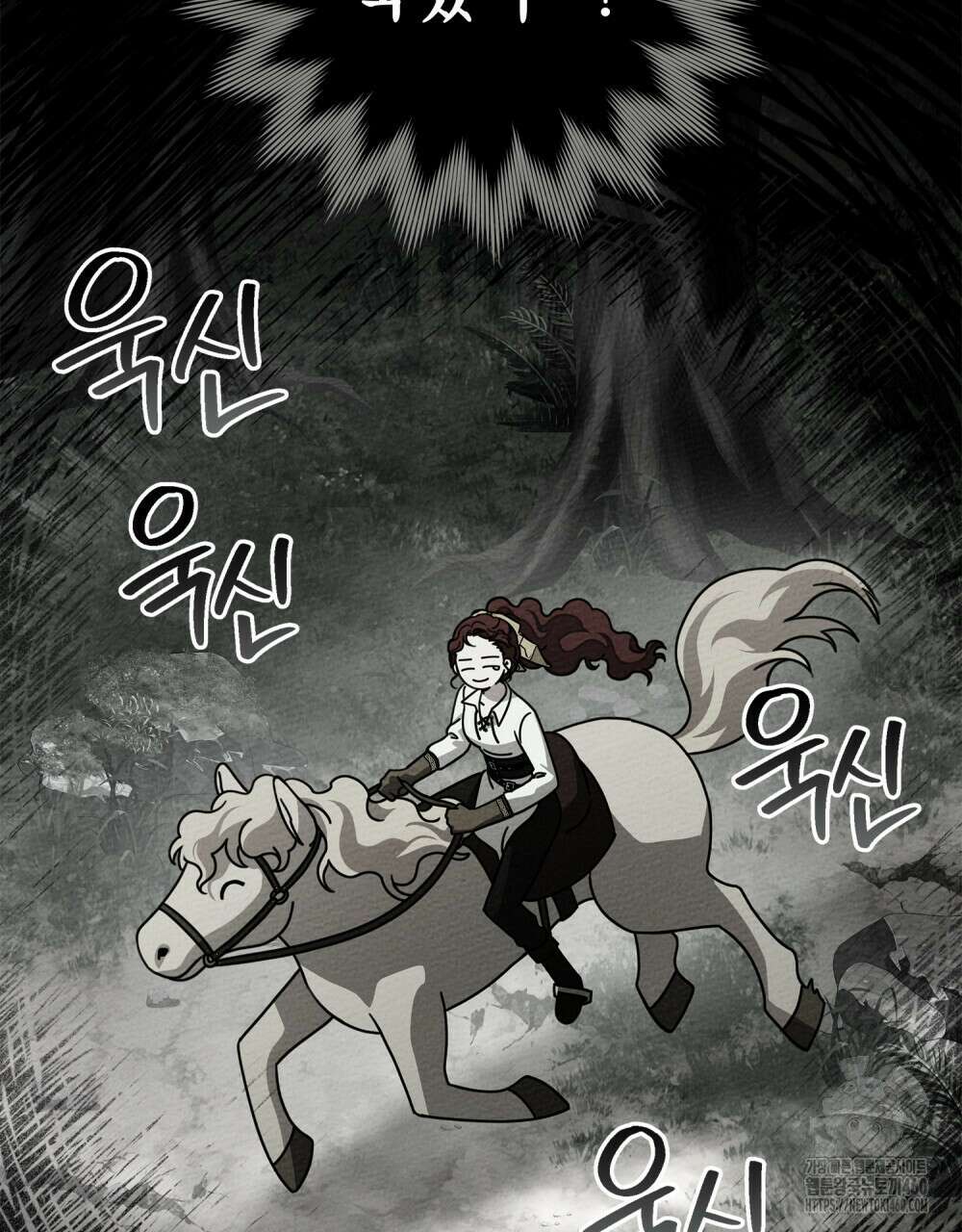 상수리나무 아래 97화 7