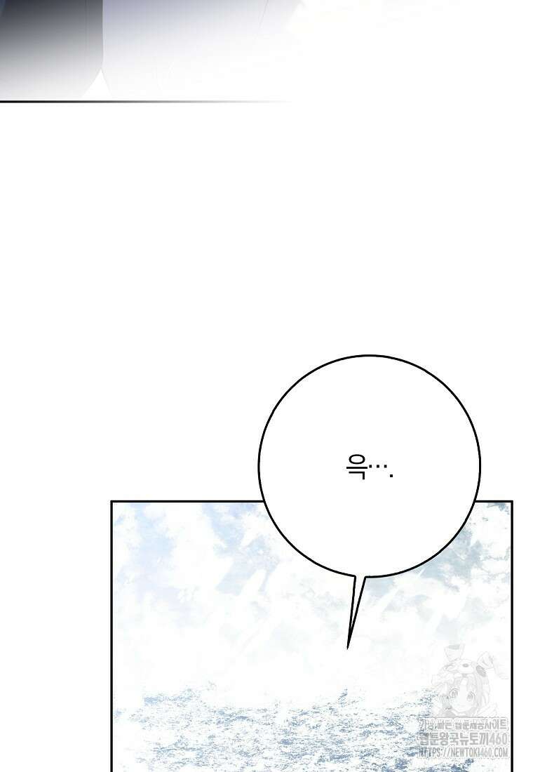 마녀의 아들을 지키는 이유 61화 11