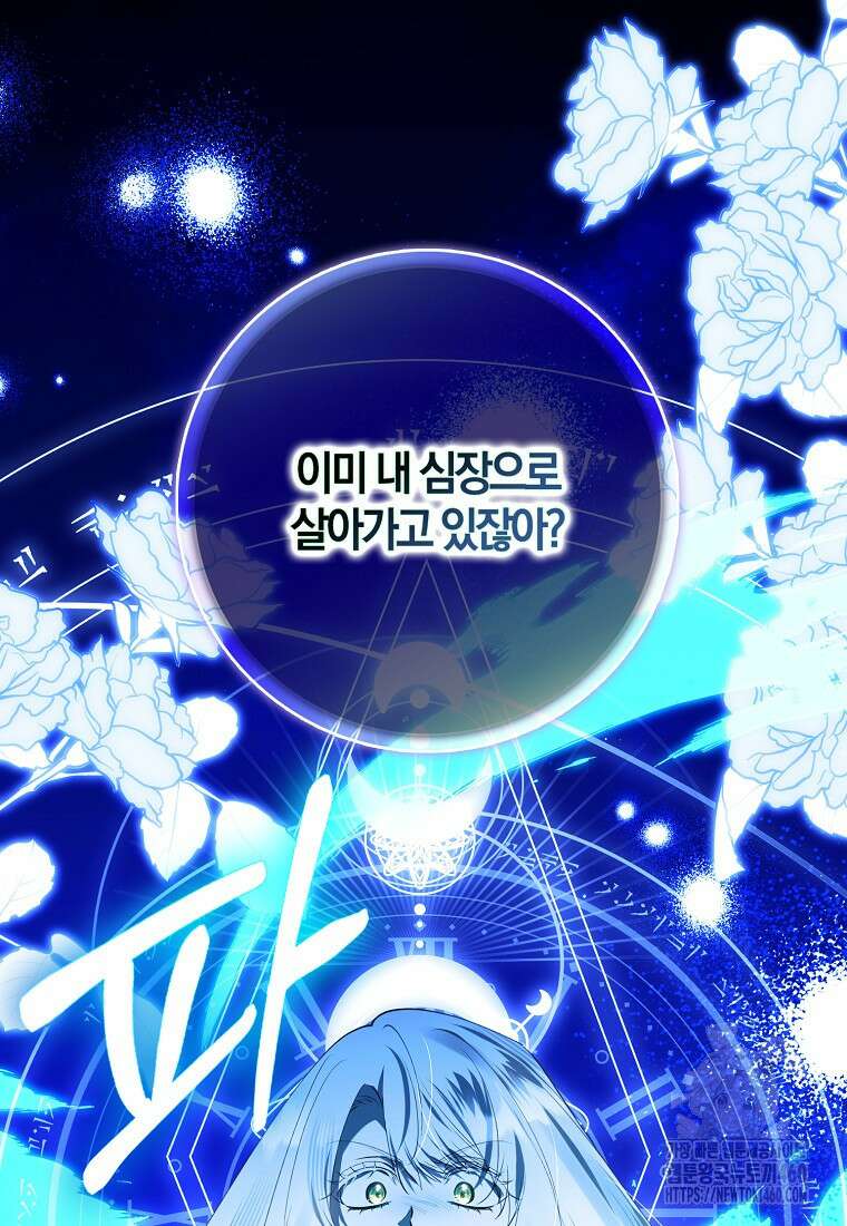 마녀의 아들을 지키는 이유 61화 28