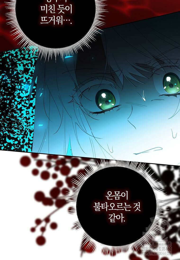 마녀의 아들을 지키는 이유 61화 32
