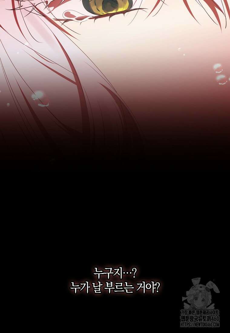 마녀의 아들을 지키는 이유 61화 66