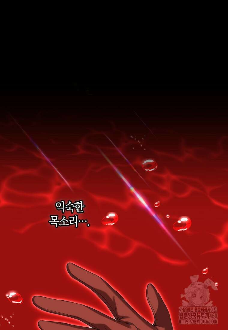마녀의 아들을 지키는 이유 61화 67