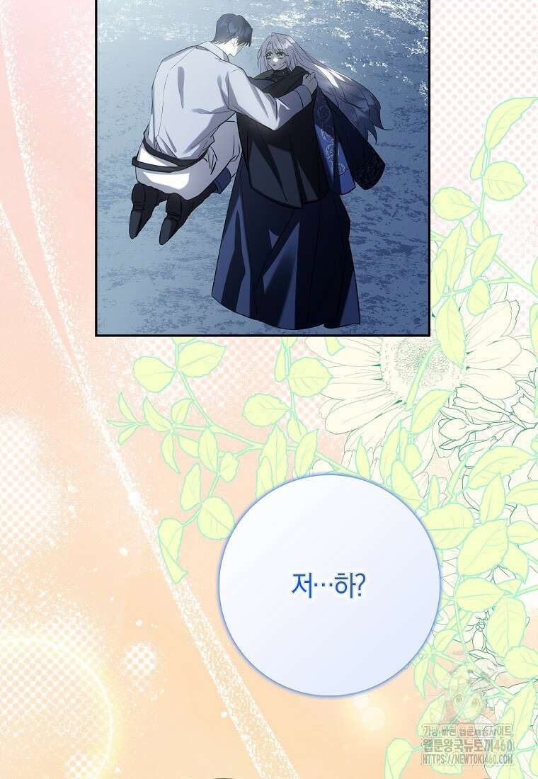 마녀의 아들을 지키는 이유 61화 78