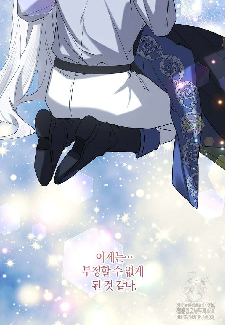 마녀의 아들을 지키는 이유 61화 87