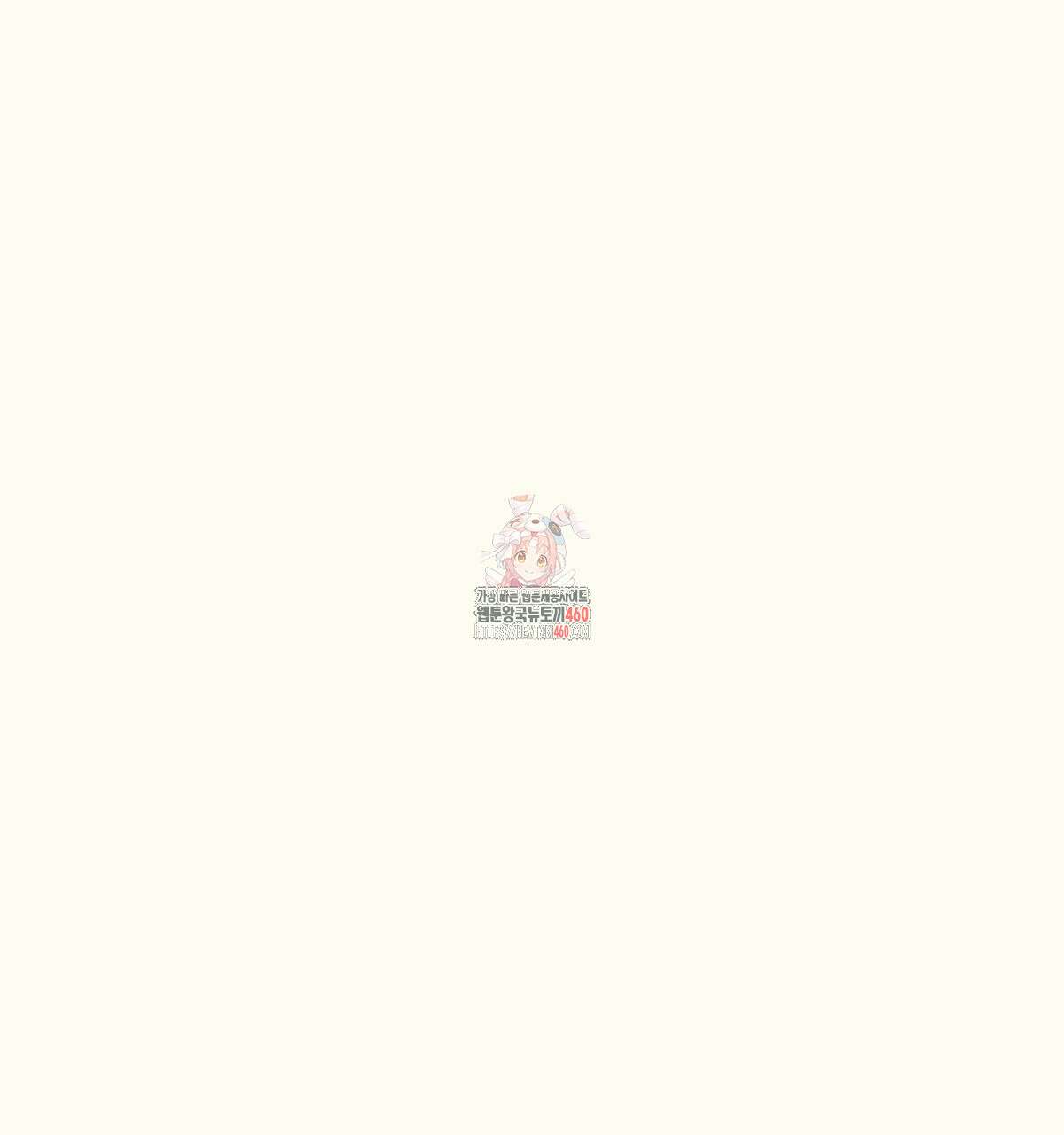 해후(BL) 63화 1