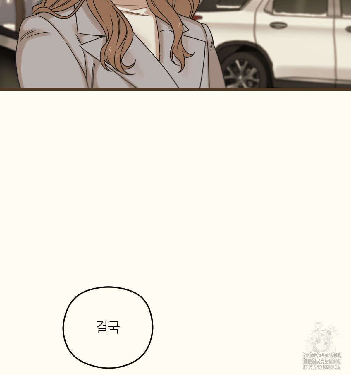 해후(BL) 63화 14