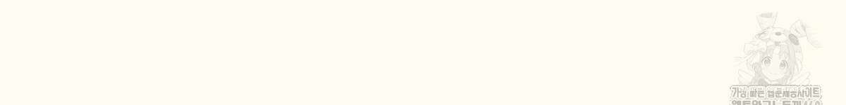 해후(BL) 63화 28