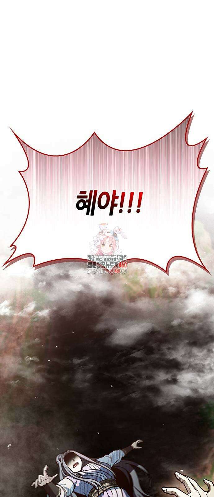 천화서고 대공자 94화 1