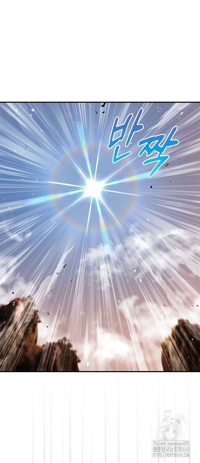 천화서고 대공자 94화 4