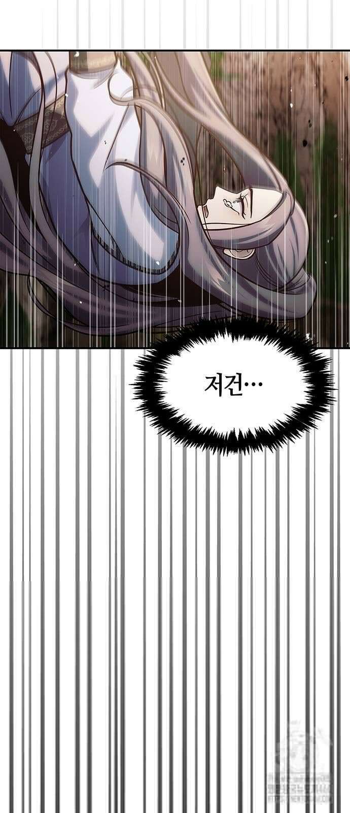 천화서고 대공자 94화 5