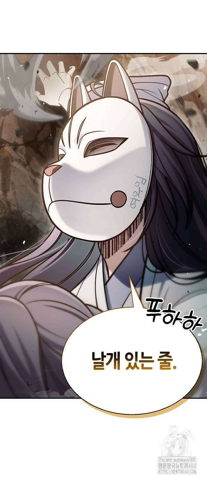 천화서고 대공자 94화 16