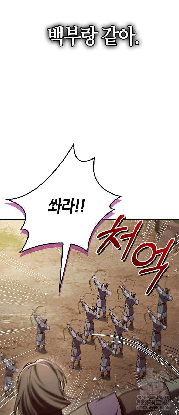 천화서고 대공자 94화 17