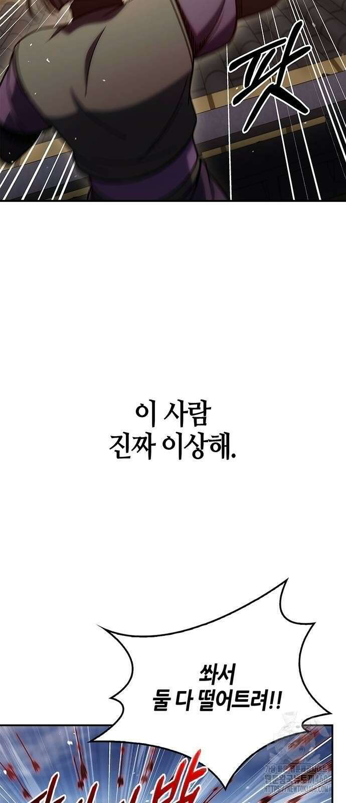 천화서고 대공자 94화 18