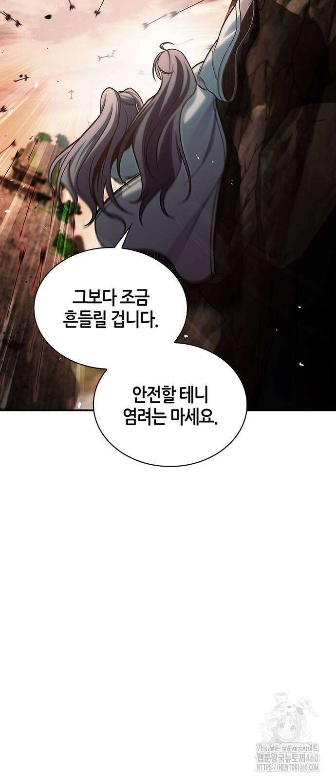 천화서고 대공자 94화 22