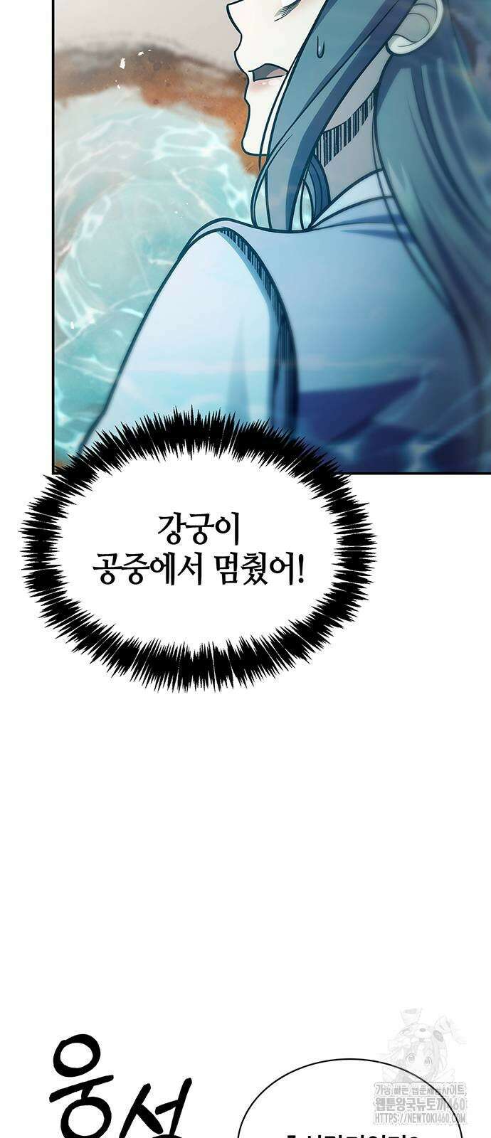 천화서고 대공자 94화 26