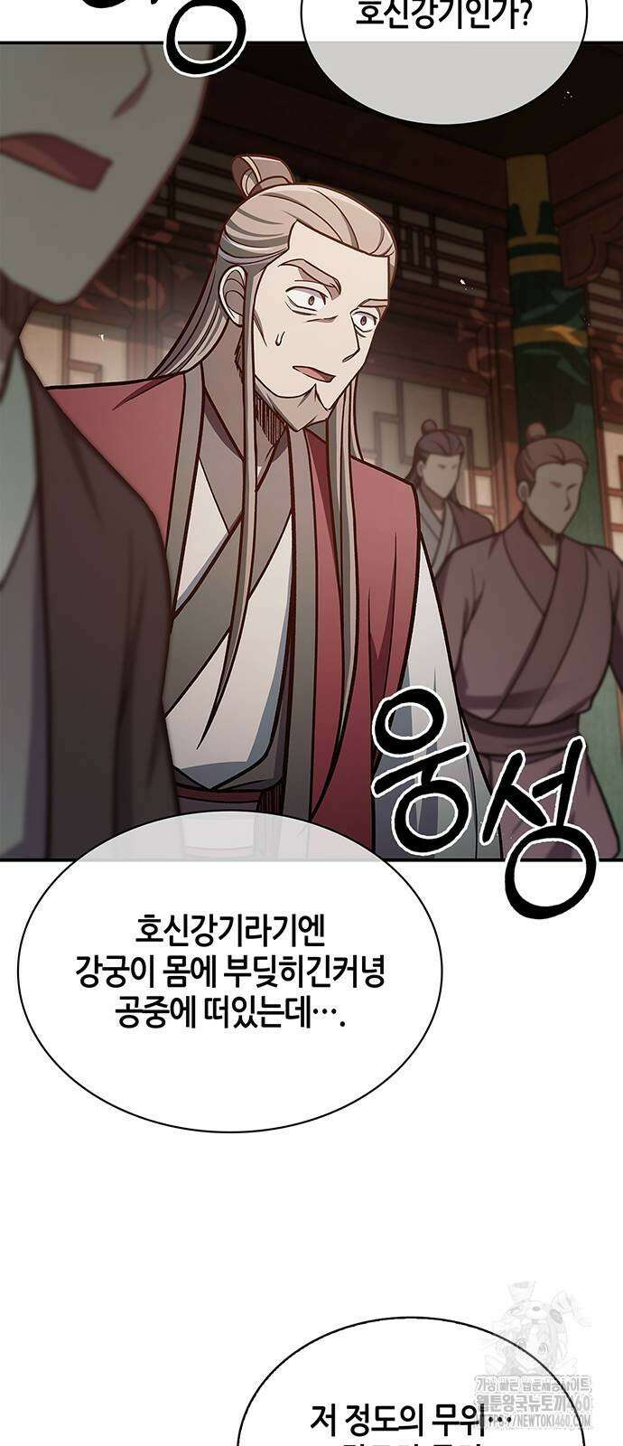 천화서고 대공자 94화 27