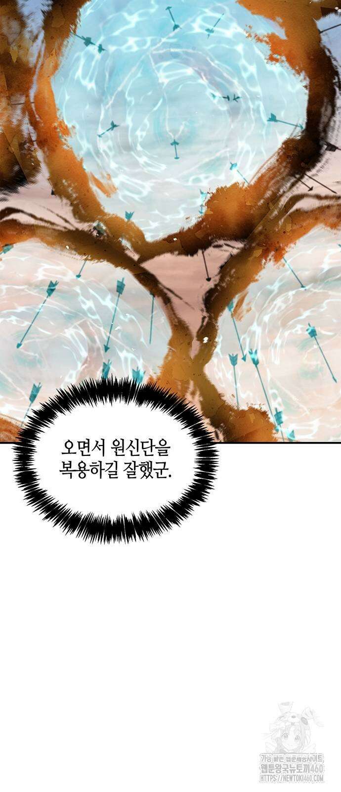 천화서고 대공자 94화 33