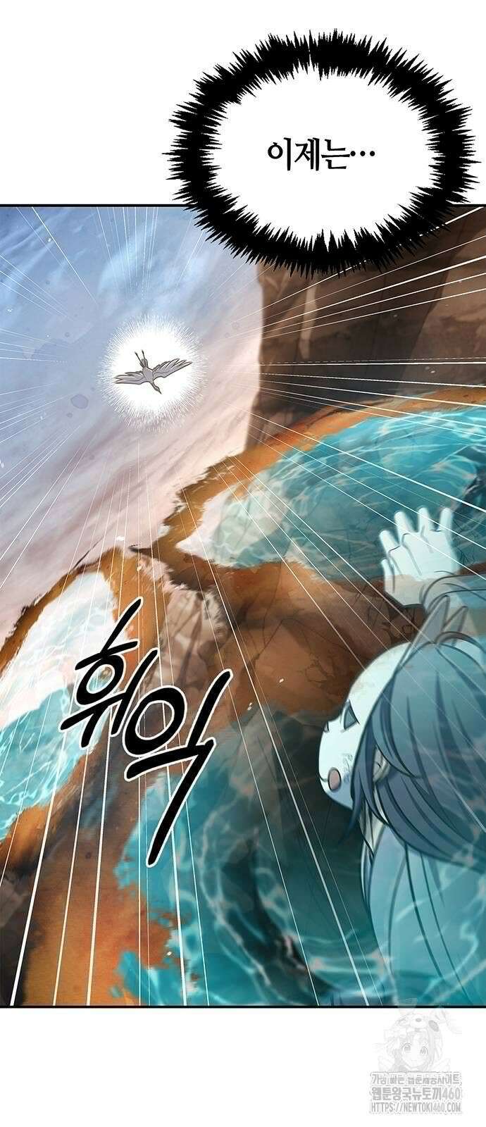 천화서고 대공자 94화 34