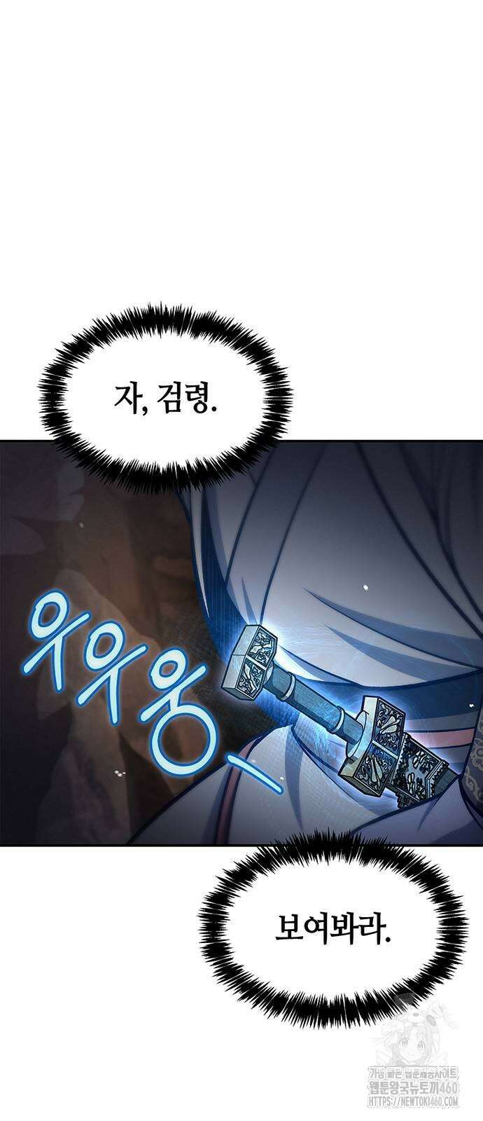 천화서고 대공자 94화 35