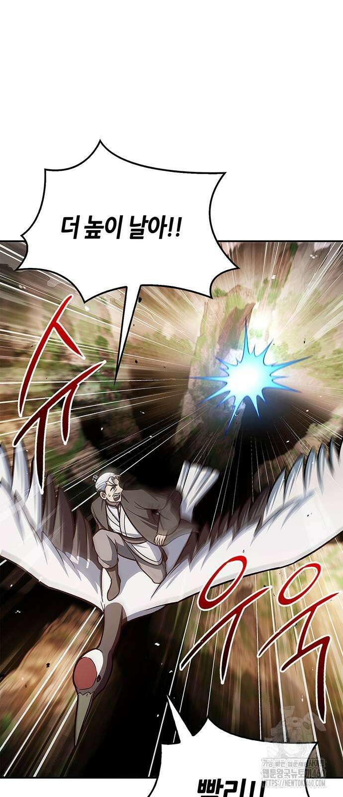 천화서고 대공자 94화 38