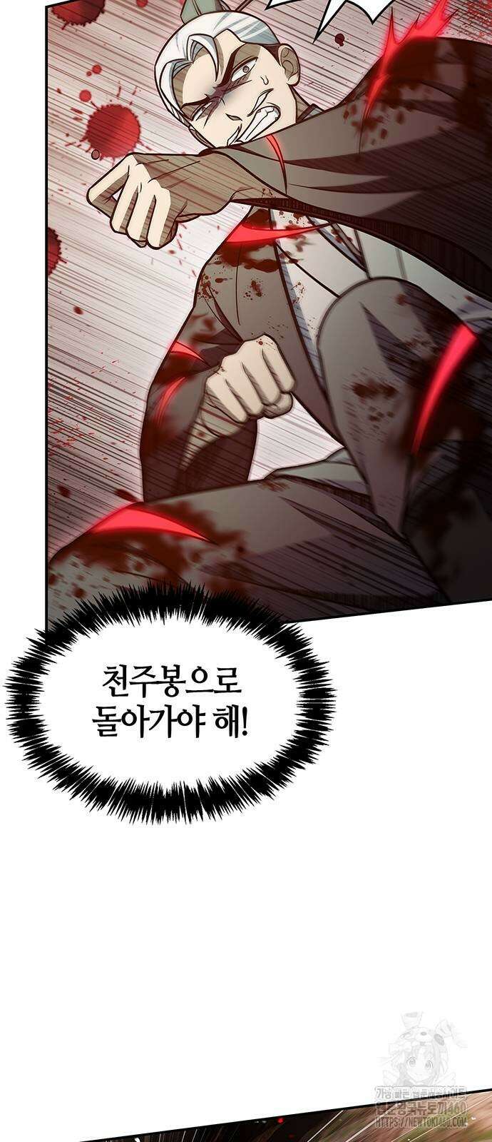 천화서고 대공자 94화 43
