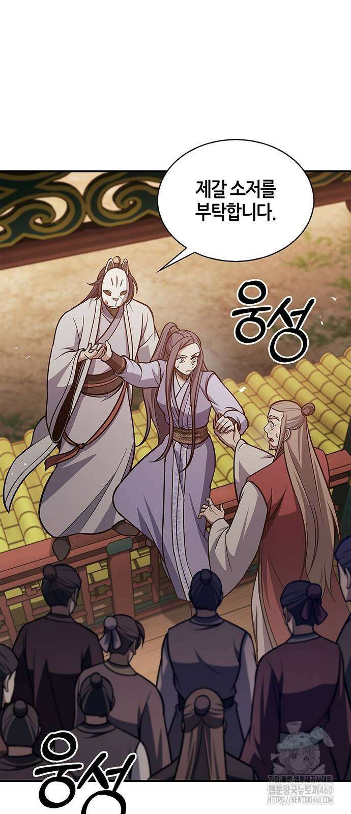천화서고 대공자 94화 55